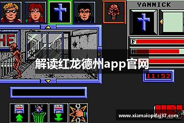 红龙poker【Red drahon】最新版本更新/官网下载地址