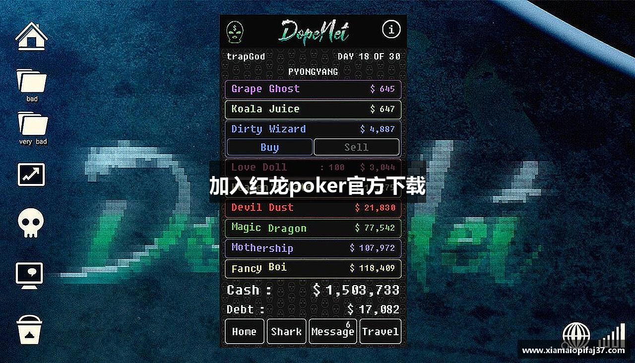 加入红龙poker官方下载